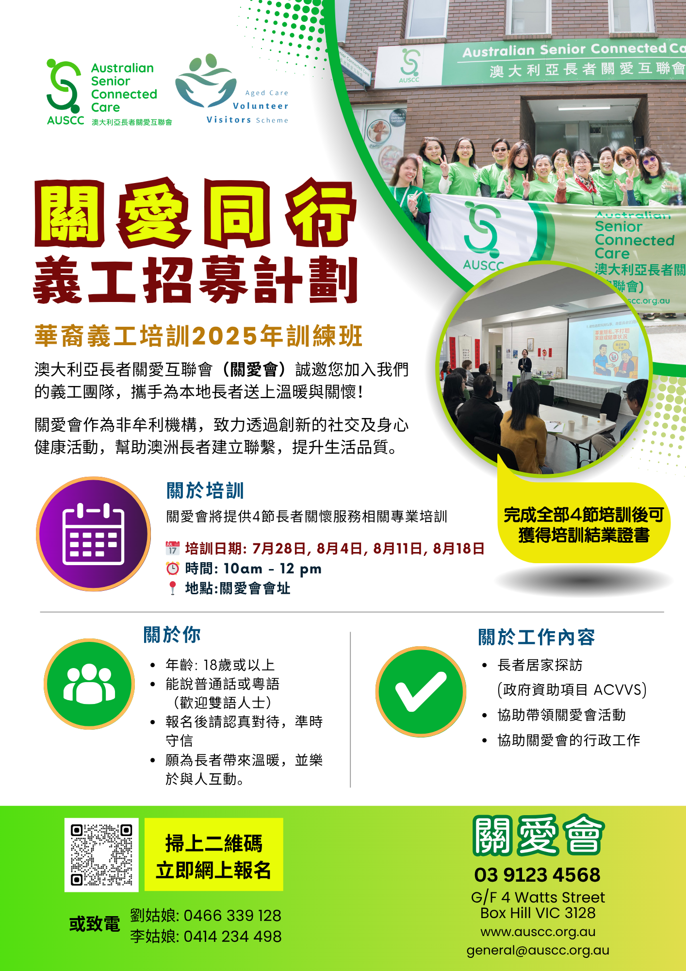 Recruitment