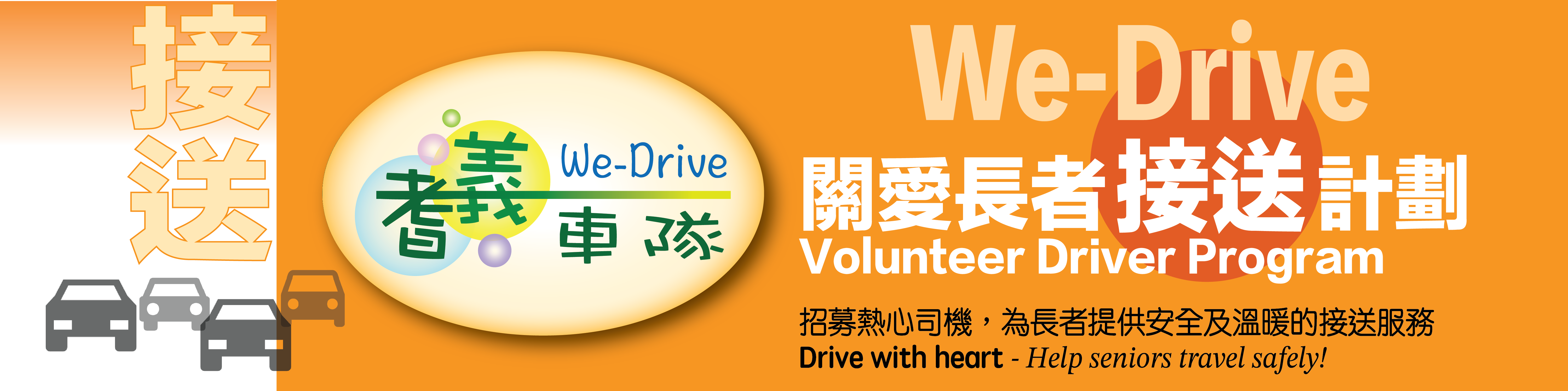 We drive program
